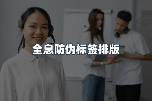 定制证件